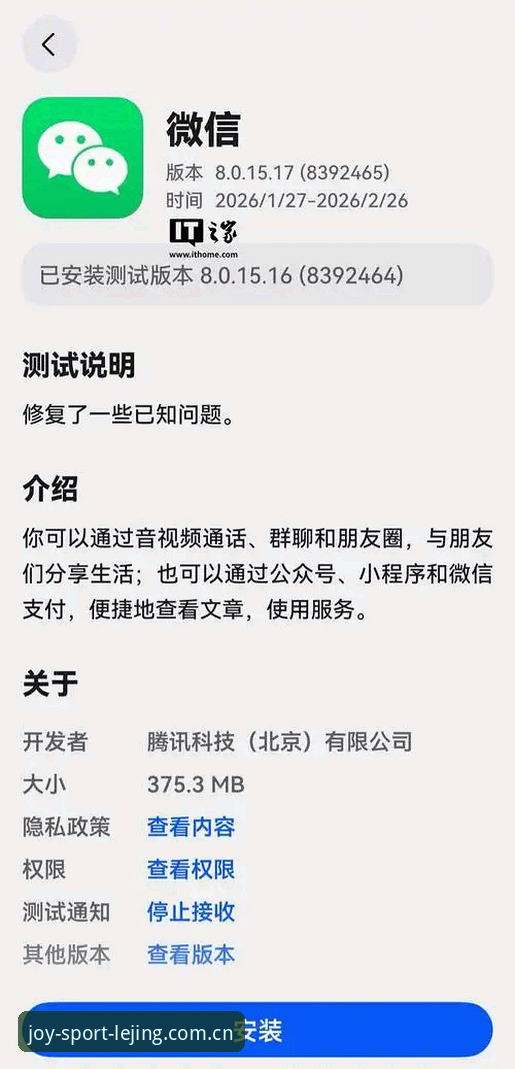 乐竞app新版特色最新版详解：2026年创新升级引领赛事新体验