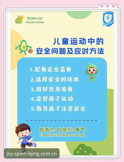 乐竞体育平台安全使用实用指南：从下载到日常操作的必备知识