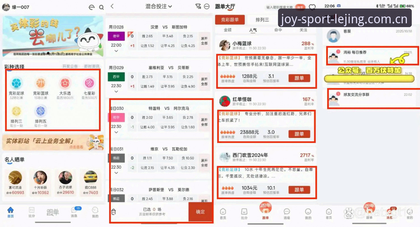 乐竞app界面优化 乐竞体育平台2026新版界面优化深度评测:从交互革新到赛事数据跃升
