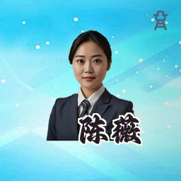 陈薇